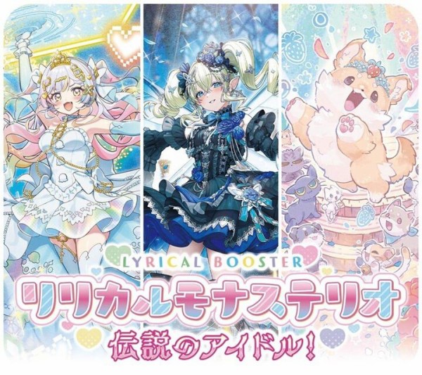 ヴァンガード】2026年8月9日、エスタシオン軸の優勝デッキレシピ