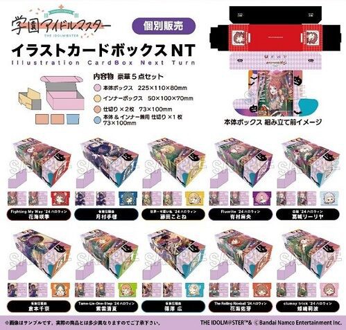 仮装狂騒曲 倉本千奈 イラストカードボックスNT 予約が始まっています