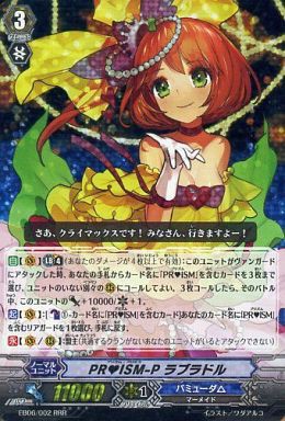 ヴァンガード】PR♥ISM-P プリンセス・ラブラドルの効果が判明！これが