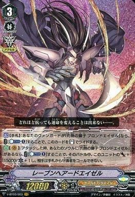 ヴァンガード】2019年3月3日、エイゼル軸の優勝デッキレシピ