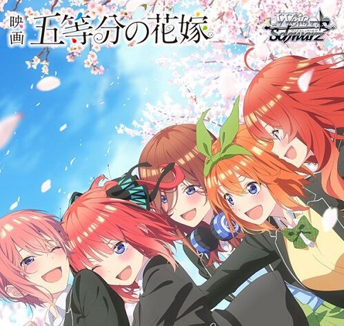 ヴァイスシュヴァルツ ブースターパック 映画「五等分の花嫁」再販 1カートン Amazon.co.jp: ヴァイスシュヴァルツ ブースターパック 映画「五