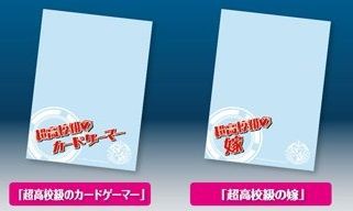 ダンガンロンパ　スリーブ　極硬 ダンガンロンパスリーブ極硬