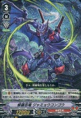 ヴァンガード】2019年11月16日、ぬばたまの優勝デッキレシピ（P