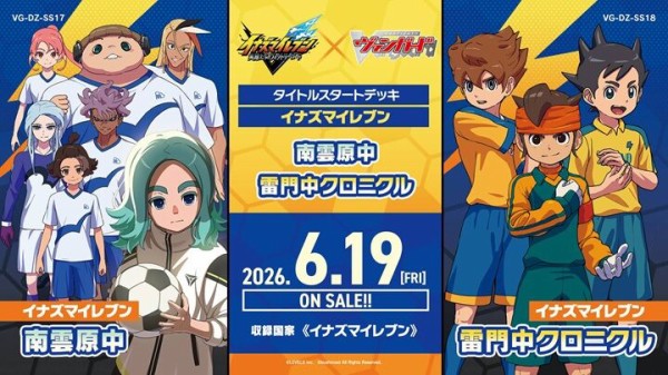 ヴァンガード】星輝兵 カオスブレイカー・ドラゴン、星輝兵 コロニー