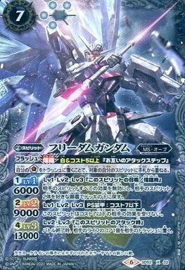 バトスピ】2020年6月6日、ガンダムSEEDの優勝デッキレシピ