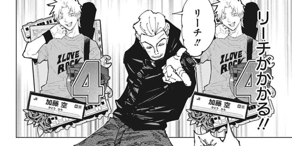 呪術廻戦 185話ネタバレ感想 秤の領域展開は解除後も持続するのか バリュ速