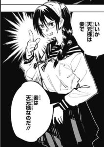 呪術廻戦 天元様の正体がわかってしまった バリュ速 呪術廻戦 天元様の正体がわかってしまった バリュ速