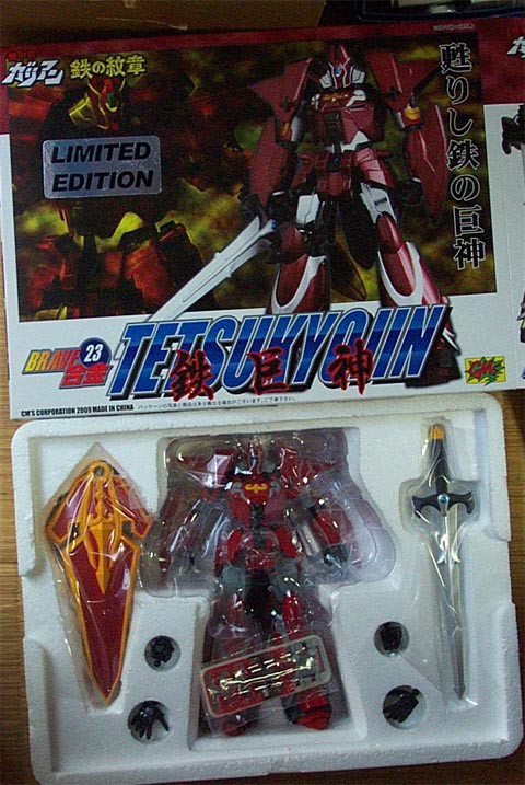 BRAVE合金 鉄巨神 ガリアン : バルタン星人の部屋