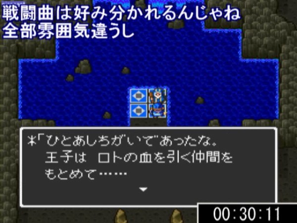 Sfc ドラゴンクエスト2をプレイ 1日目 ヴァッシュのゲーム配信日記