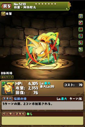 パズドラ 無効貫通オススメキャラランキング ソシャゲの暇つぶし