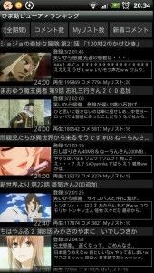 ニコ動にそっくりの 寄生型動画サイト ひまわり動画 アプリの危険な内容 超ニュース速報 斬