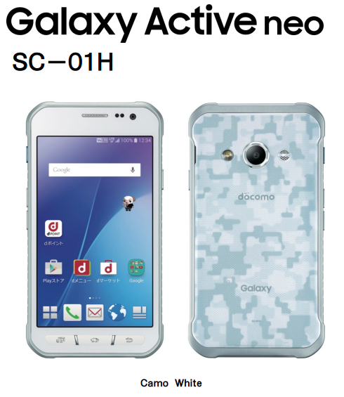 Docomo Mil規格準拠 Galaxy Active Neo Sc 01h 2015年10月 きょうは何見る