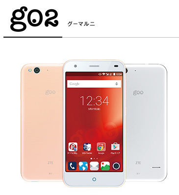 Gooのスマホ G02 Zte Blade S Lite Android5 0搭載のクアッドコアデュアルsimフリーlte機 Ocnの音声sim込で円 きょうは何見る