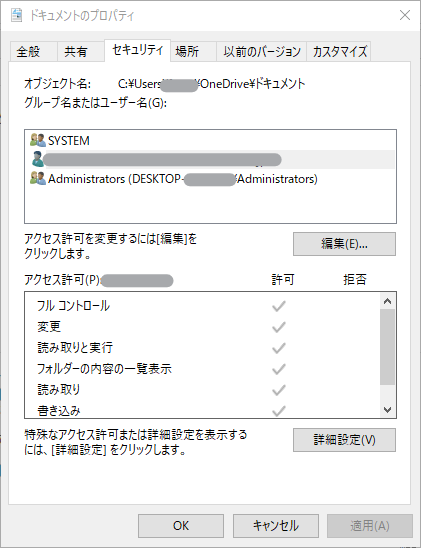 アクセス権限わかりやすい､Linux MintのNemo : ご年配Linux