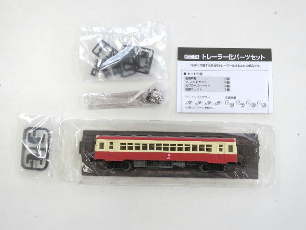 週刊 鉄道模型 少年時代 No71～No75 : ビークロス好きの