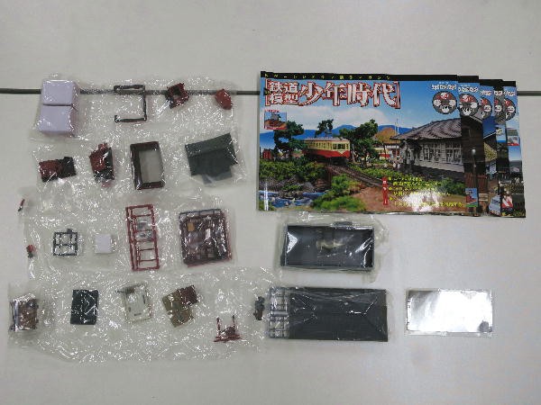 週刊 鉄道模型 少年時代 No41～No45 : ビークロス好きの変な