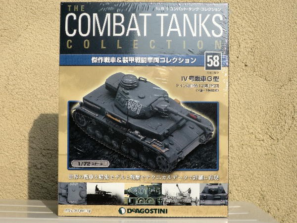 コンバットタンク・ドイツ戦車選抜20個セット(ディアゴスティーニ