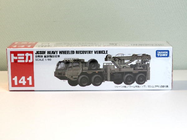 ロングタイプトミカ No.141 自衛隊 重装輪回収車 楽天市場】トミカ No.141 自衛隊 重装輪回収車 : おもちゃ
