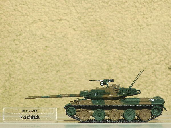 自衛隊モデルコレクション 機動戦闘車 自衛隊モデルコレクション63号 : ビークロス好きの変な