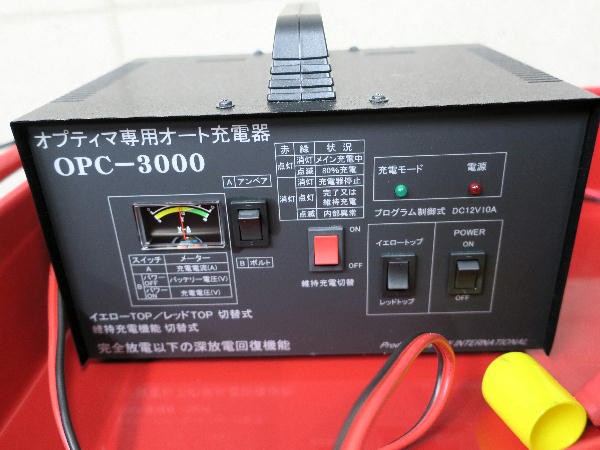 オプティマ専用オート充電器 : ビークロス好きの変なおじさん日記