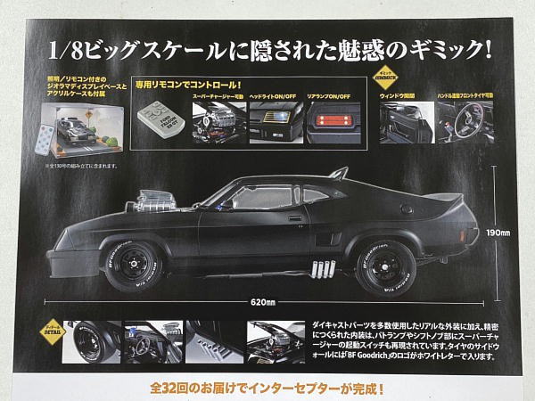 フォード ファルコン XB GT : ビークロス好きの変なおじさん日記