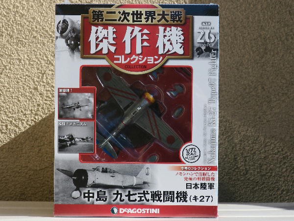 第二次世界大戦傑作機コレクション 各30機セット[No.1~No.60]-