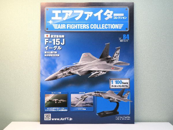 □□84 　航空自衛隊 F-15J イーグル 第303飛行隊 航空祭記念塗装　　エアファイターコレクション1/100　定期購読版　アシェット