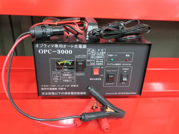 オプティマ専用オート充電器 : ビークロス好きの変なおじさん日記