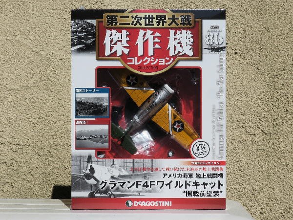 第二次世界大戦傑作機コレクション 51Pia3bJnYL._UF350,350_QL50_.jpg