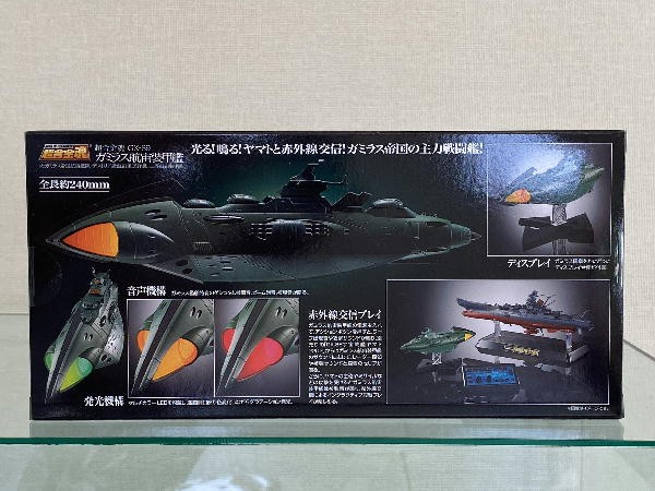 超合金魂 GX-89 宇宙戦艦ヤマト2202 ガミラス 航宙装甲艦 : ビークロス