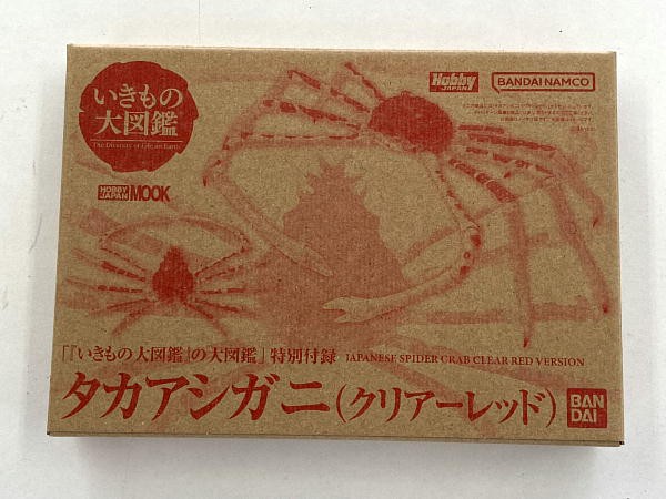 「いきもの大図鑑」の大図鑑　付録なし