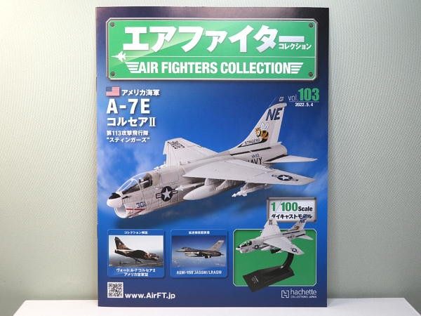 品質が エアファイター ビークロス好きの変な : コレクション103号 その他