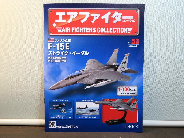 エアファイターコレクション 1/100 スケール　ステルス3機 エアファイター コレクション53号 : ビークロス好きの変な