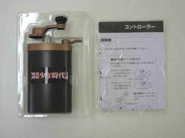 週刊 鉄道模型 少年時代 No24～No25 : ビークロス好きの