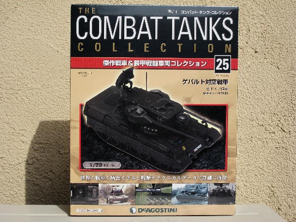 コンバットタンク コレクション25 : ビークロス好きの変なおじさん日記