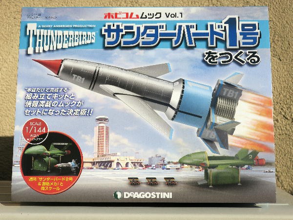 週刊サンダーバード２号を作る。全９５冊 週刊サンダーバード2号を作る。全95冊 （あのころ欲しくて