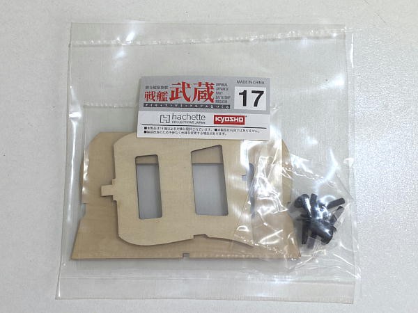 不動明王 ダイキャスト秀雲 箱付き 週刊 ダイキャストモデル 戦艦武蔵 17～20号 : ビークロス