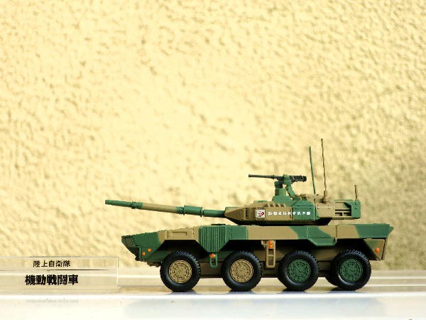 自衛隊モデルコレクション69号 : ビークロス好きの変なおじさん日記