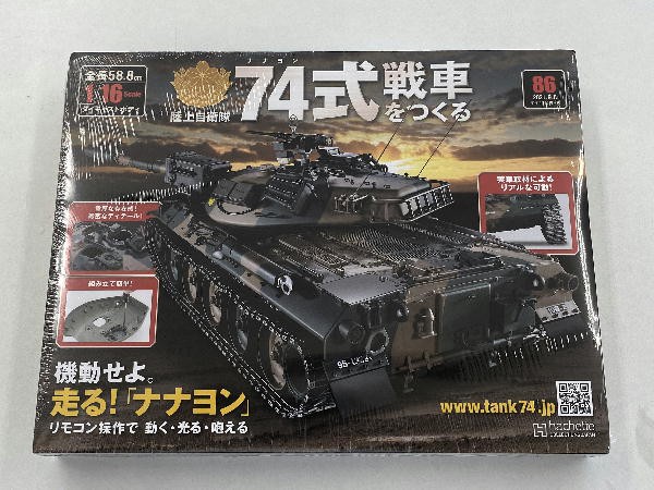 ７４式戦車をつくる ８６～８９ : ビークロス好きの変なおじさん日記