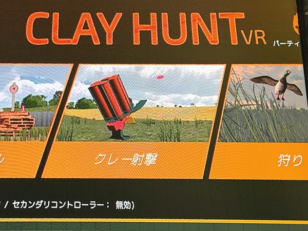 CT-700 Skeet Trainer （クレイ射撃VRトレーニング銃) : ビークロス