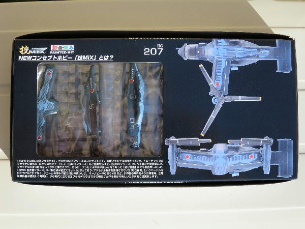 仮想空自仕様 ＭＶ－２２Ｂ／ＣＶ－２２Ｂ 松島救難隊」製作 パート１