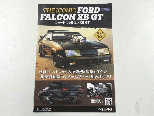 フォード ファルコン XB GT : ビークロス好きの変なおじさん日記