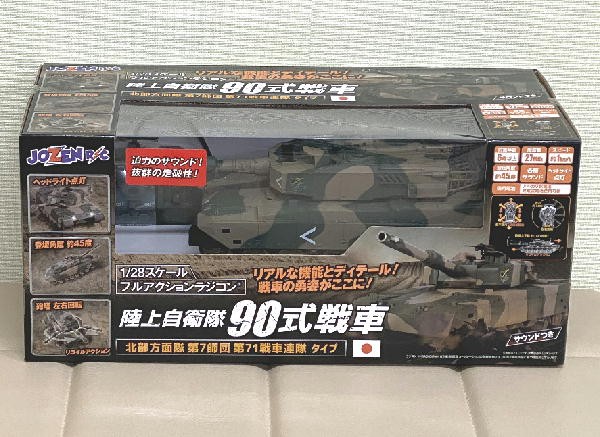 ジョーゼン １/２８ 陸上自衛隊 90式戦車 : ビークロス好きの変な