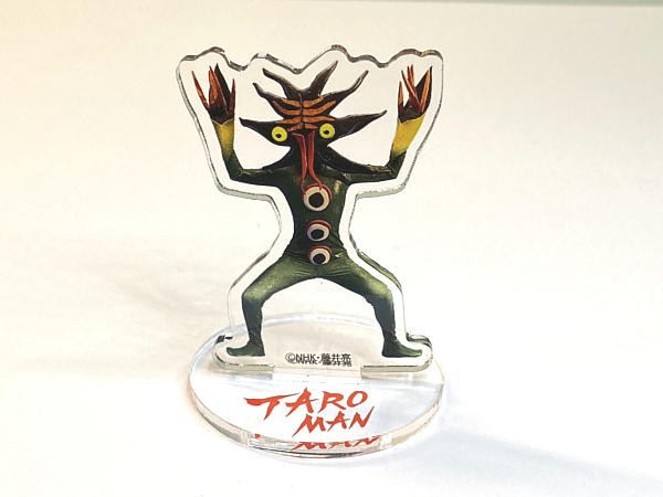 岡本太郎展 タローマン アクリルスタンド : ビークロス好きの変