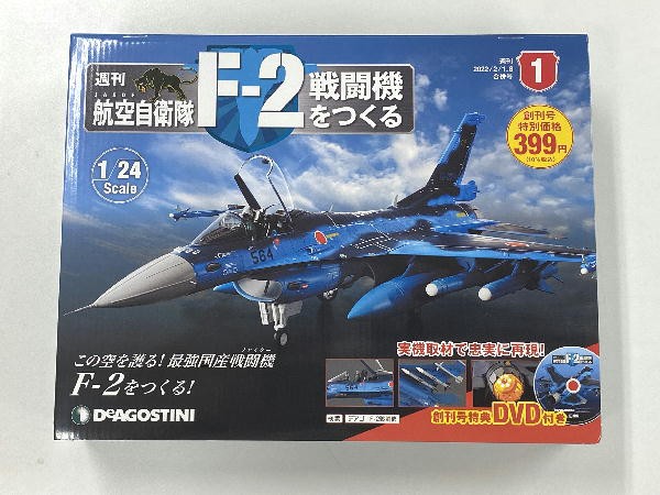 週刊航空自衛隊Ｆ－２戦闘機をつくる 創刊号 : ビークロス好きの変な