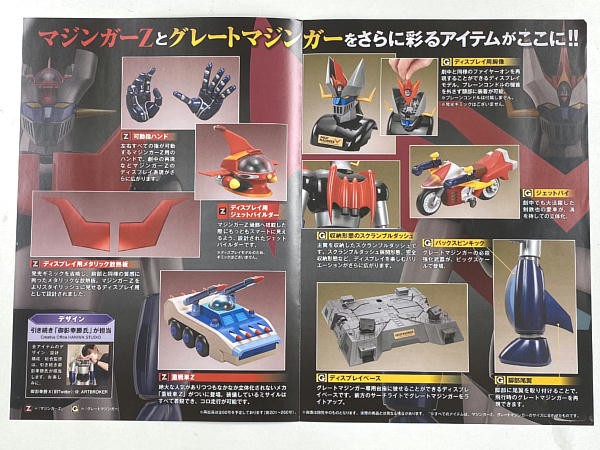 アシェット グレートマジンガー完成品+延長プレミアムアイテム+201号〜208号 鉄の城 マジンガーZ 巨大メタル・ギミックモデルをつくる（延長