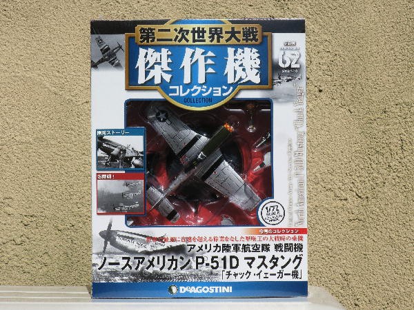 1/48 P-51D マスタング　グラマラスグレンⅢ チャック・イエガー機 Hobby Master P-51Dマスタング アメリカ陸軍航空軍 第357戦闘