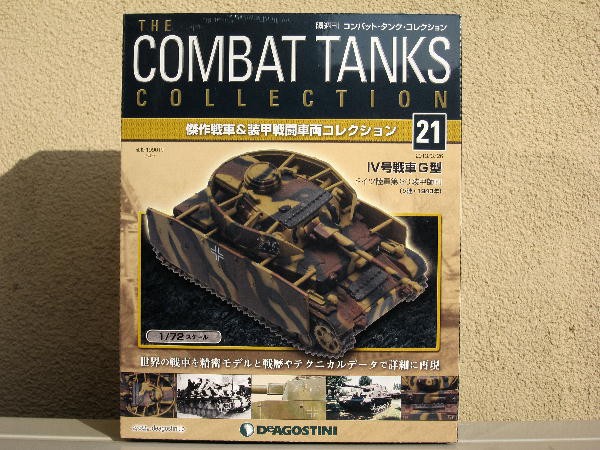 コンバットタンクコレクション 21個セット 新品 コンバット タンク