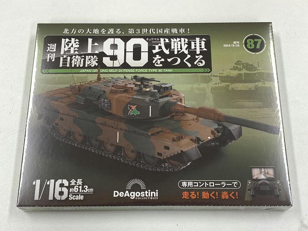 90式戦車タイピン 非売品 未使用 マニア必見 90式戦車に乗ってみた！ - YouTube
