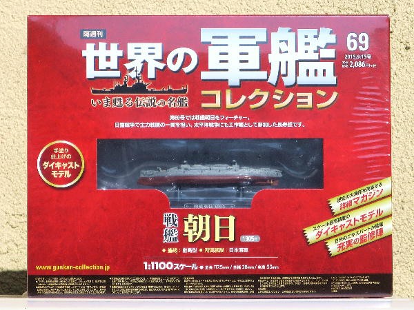 軍艦集 Amazon | フジミ模型 1/3000 集める軍艦シリーズ No.36 EX-1